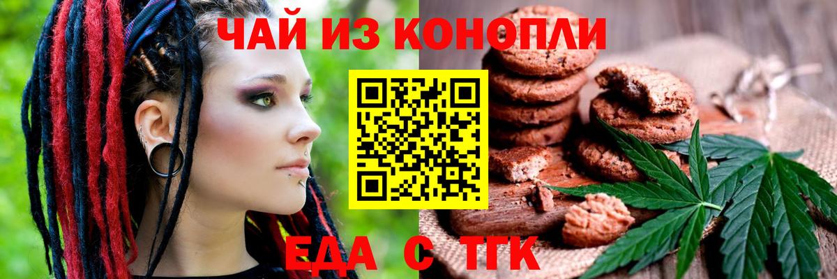 Cannafood конопля  Вход с VPN  Заволжье 