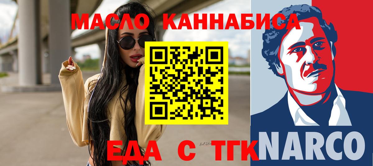 Печенье с ТГК марихуана Заволжье