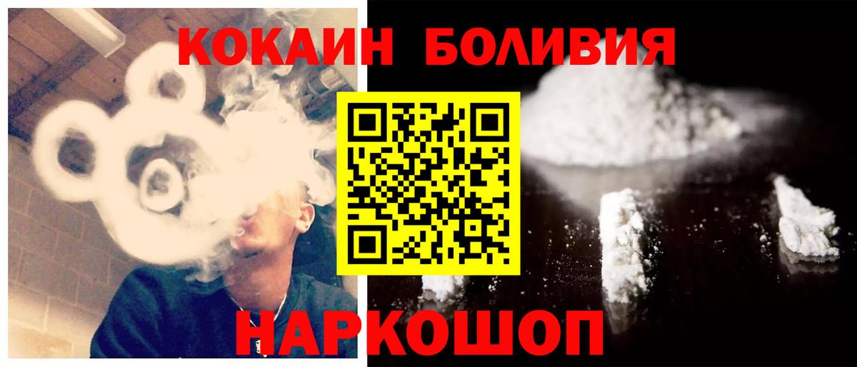 Cocaine 97%  COCAIN  Заволжье  Cocaine Перу  Вход с VPN 