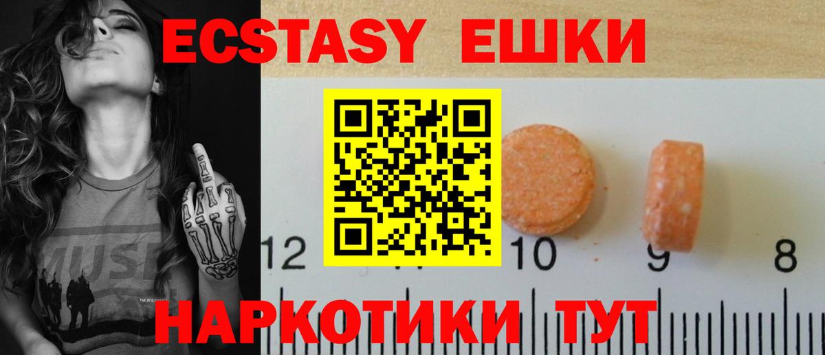 Экстази  Ecstasy таблы  Вход с VPN  ЭКСТАЗИ louis Vuitton  Заволжье 