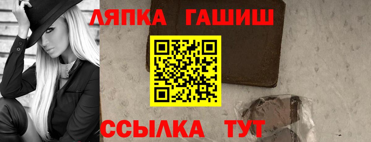 Заволжье  ГАШ гашик  ГАШИШ Cannabis  ГАШ  Вход с VPN 