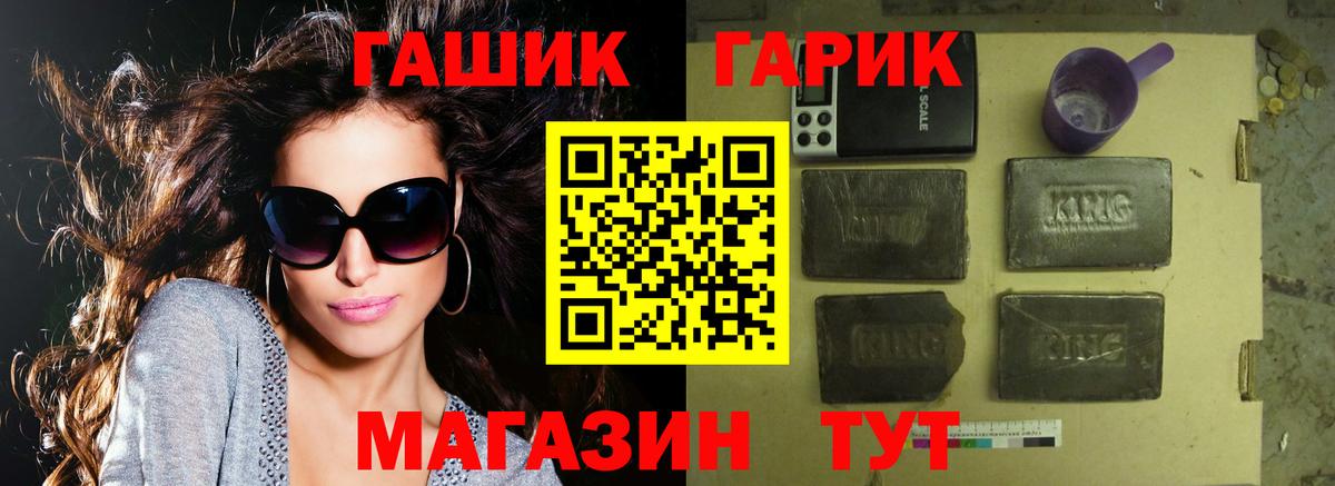 ГАШ Ice-O-Lator Заволжье