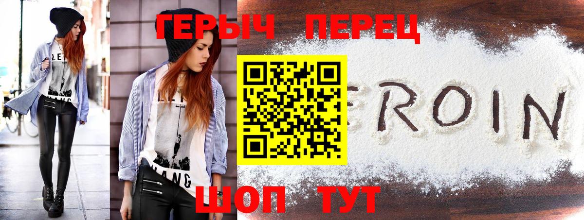 Героин  Вход с VPN  Заволжье  ГЕРОИН Heroin 