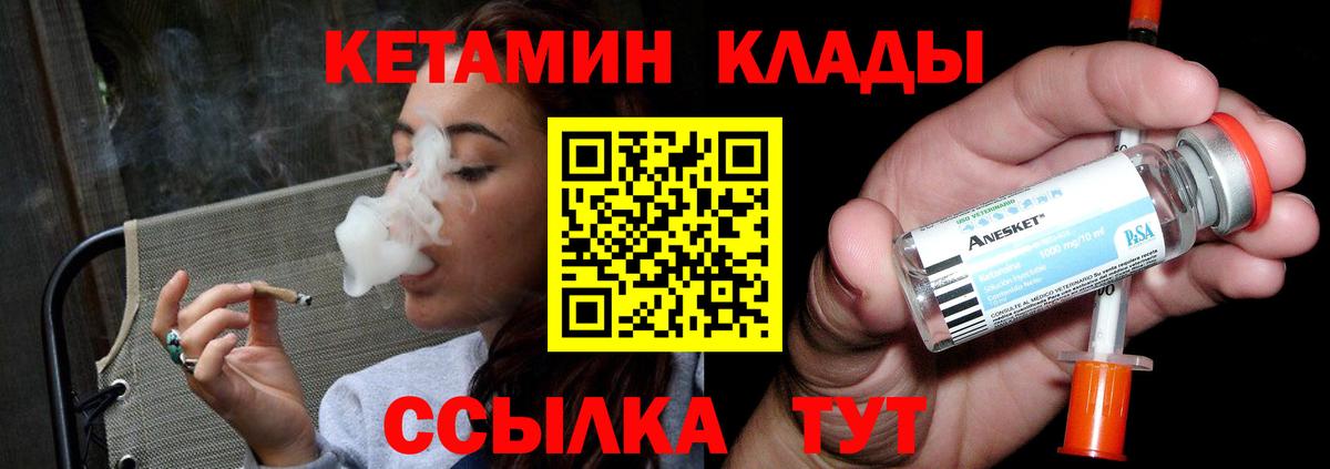 КЕТАМИН ketamine Заволжье