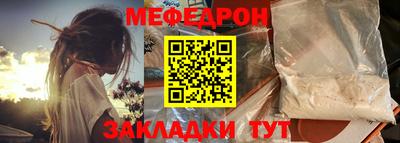 мефедрон мука Краснокаменск
