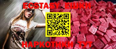 экстази Краснознаменск
