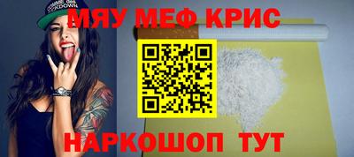 мефедрон мука Краснокаменск