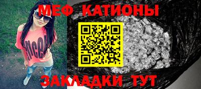мефедрон мука Краснокаменск