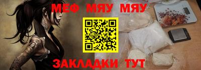 мефедрон мука Краснокаменск