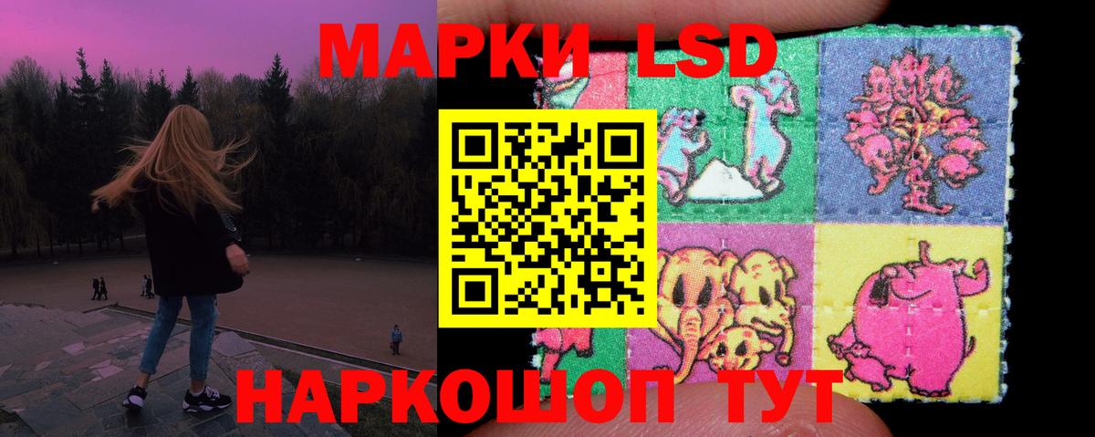LSD-25 экстази ecstasy Заволжье