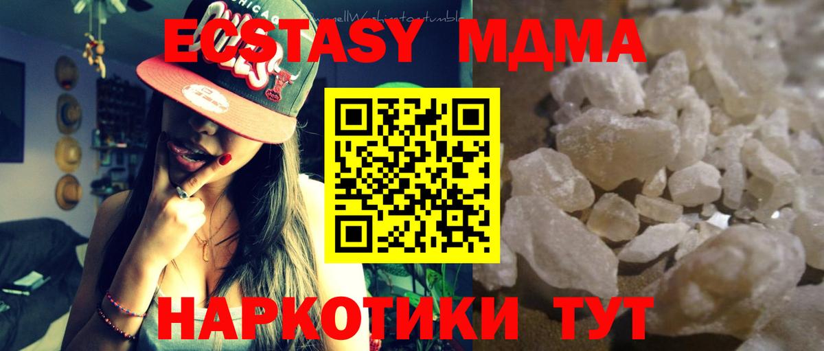 МДМА кристаллы  Вход с VPN  Заволжье  MDMA VHQ 