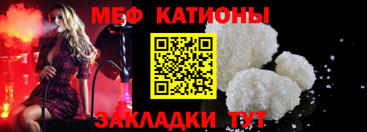 МЕФ кристаллы Заволжье