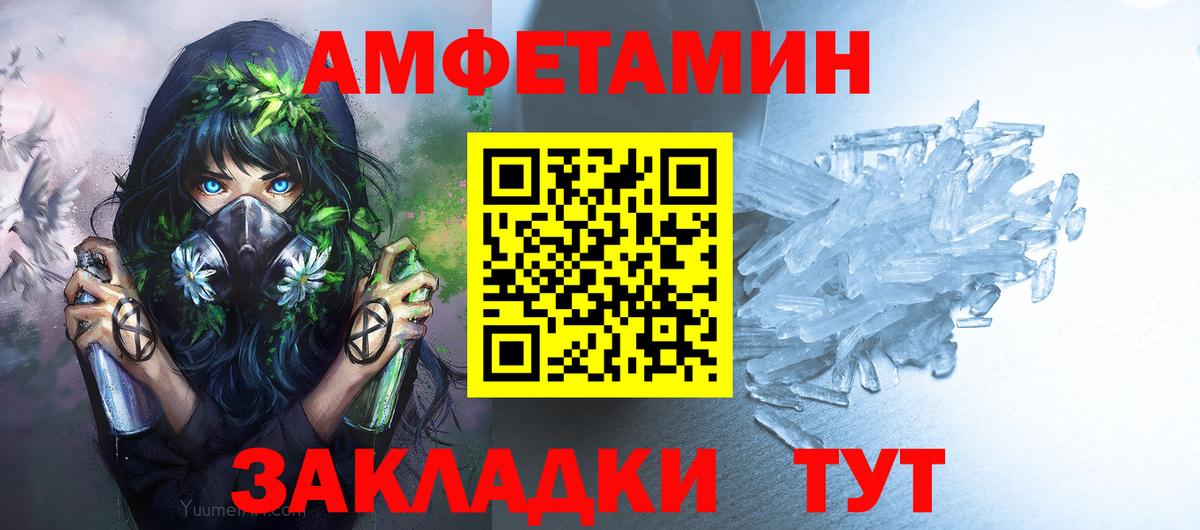 Метамфетамин Methamphetamine  Вход с VPN  Первитин  Заволжье 