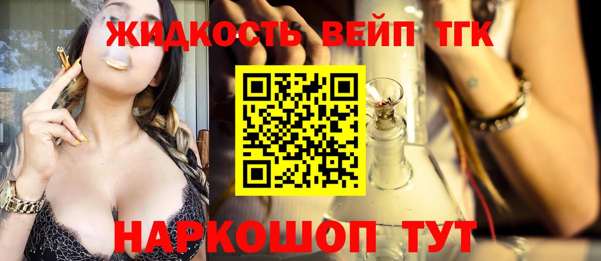 Заволжье  ТГК концентрат  Вход с VPN  ТГК THC oil 